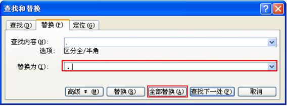 图1.1.2 【查找与替换】的对话框