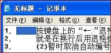 图1.1.12 自动编号留下的空格