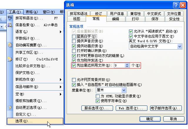 图1.6.1 可以至多显示最近的9个文件