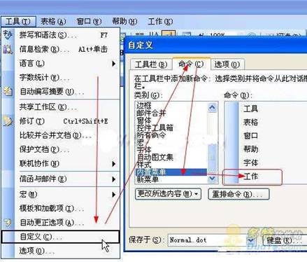图1.6.3 通过内置工具菜单找到【工作】按钮