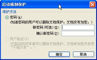 ͼ1.9.2 �������뱣���ĵ�