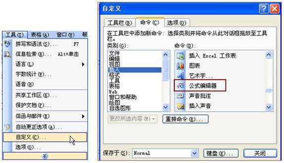 图1.10.1 打开公式编辑器