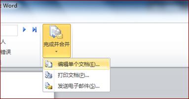 图1.11.9 完成并合并