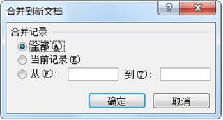 图1.11.10 合并到新文档