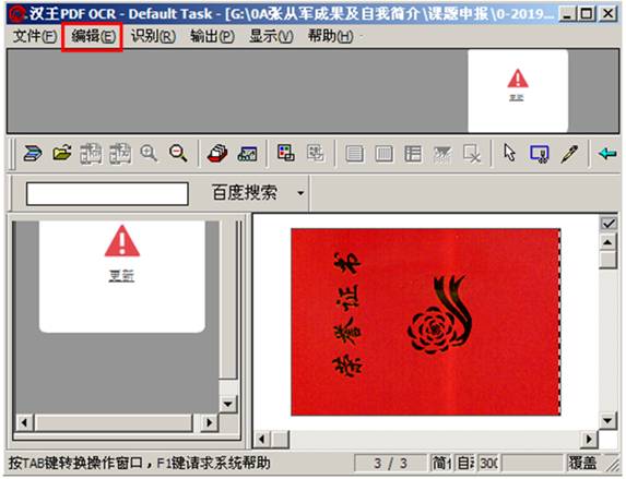 图1.13.10 荣誉证书横着