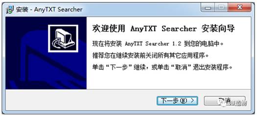 ͼ1.14.2  AnyTXT Searcherװ