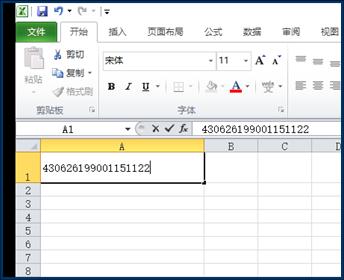 输入一串较长的数字