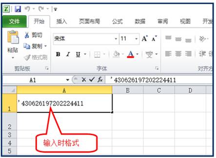 先输入一个英文输入法下的单引号