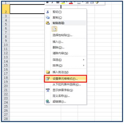 选择快捷菜单中的“设置单元格格式”