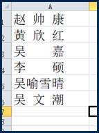 键入空格