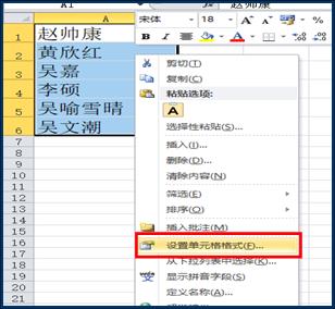 选择“设置单元格格式”命令