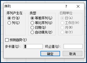 点击“系列”后弹出的窗口