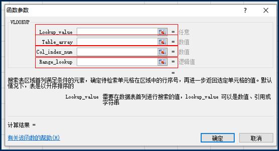 函数参数窗口