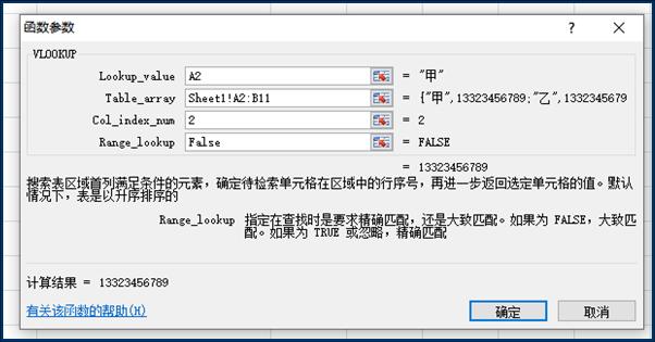 函数参数设置