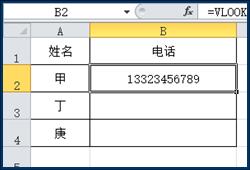 甲的电话显示出来