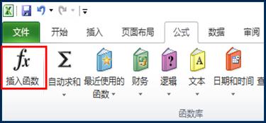 插入函数