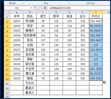 用自动填充功能计算其他同学的平均分