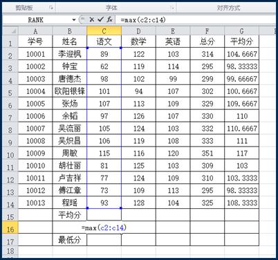 将鼠标定位到C16单元格,输入函数