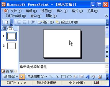 PowerPoint的界面