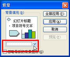 点控制下拉小三角