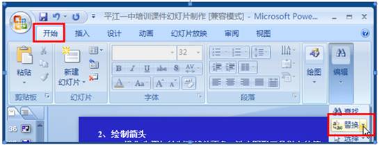 ��ʼѡ����༭���滻