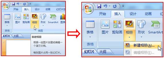 ��PowerPoint 2010�в����½����