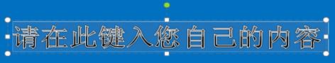 在这里输入自己要的文字