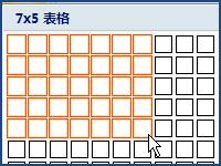 7列5行表格