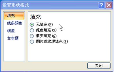 选择无填充