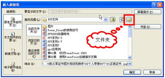 超链接对话框
