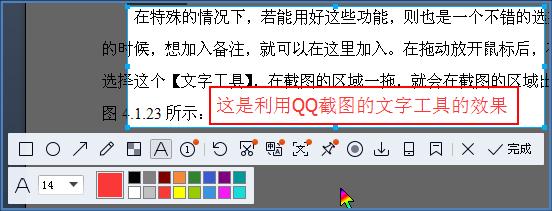 【方型工具】的应用