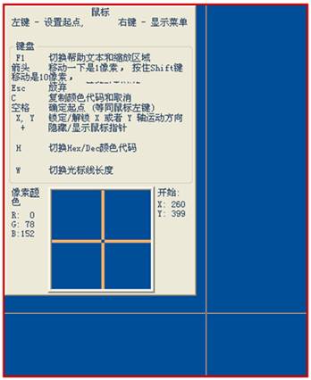 截图初始图