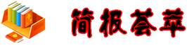 研修简报栏目片头图片