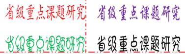 用直线对齐文字图片