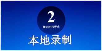 录屏倒计时