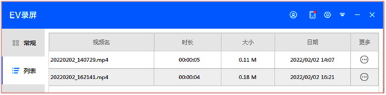 录制的视频文件