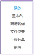 下拉菜单