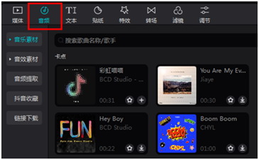 音乐素材