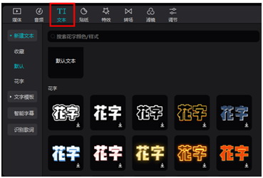 字幕样式