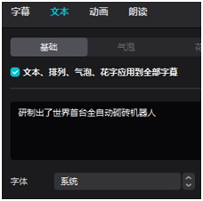 字幕的文件