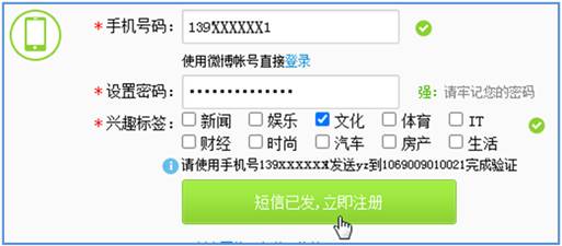 注册成功