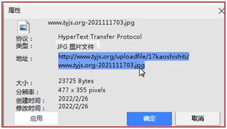 图片的位置和图片属性