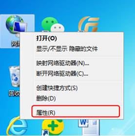 右击桌面的“网络”图标弹出快捷菜单