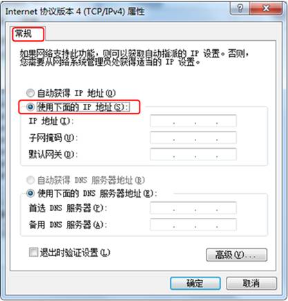 “Internet 协议版本4(TCP/IPv4)属性”窗口