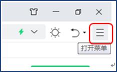 360浏览器的 “菜单”按钮