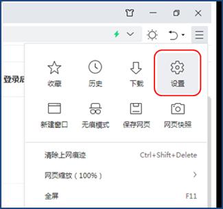 打开的360浏览器菜单