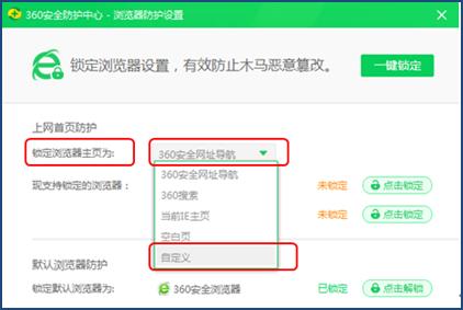设置“自定义”主页