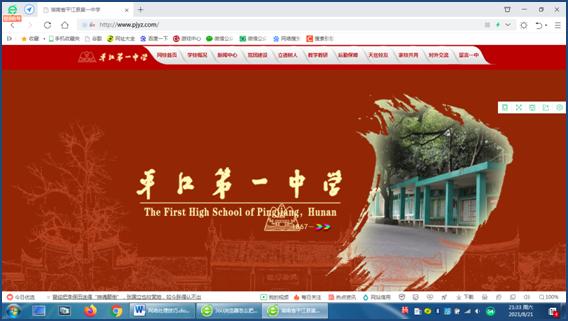 www.pjyz.com网站首页