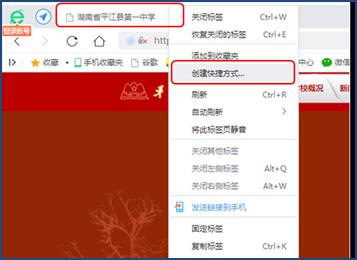 “创建快捷方式”命令