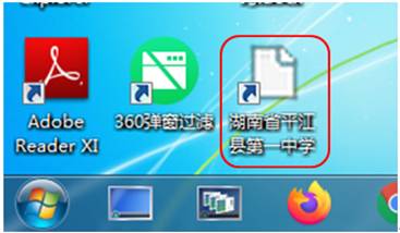 桌面上的快捷图标